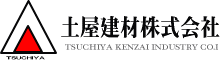 土屋建材株式会社